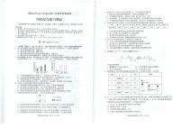 2022届安徽省马鞍山市高三二模理综及解析练习题