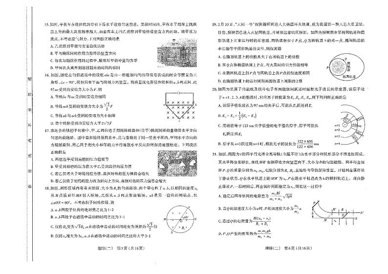 2021届山西太原高三二模理综试卷及解析03