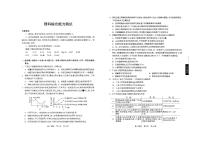 四川省攀枝花市2020届高三上学期第二次统一考试理综试卷