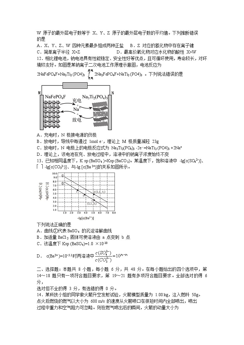 2022届吉林省长春市高三质量监测线上考试（三）理科综合试题及答案03