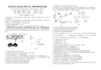 2021届江西省红色七校（分宜中学、会昌中学等）高三下学期第二次联考理科综合试题 PDF版