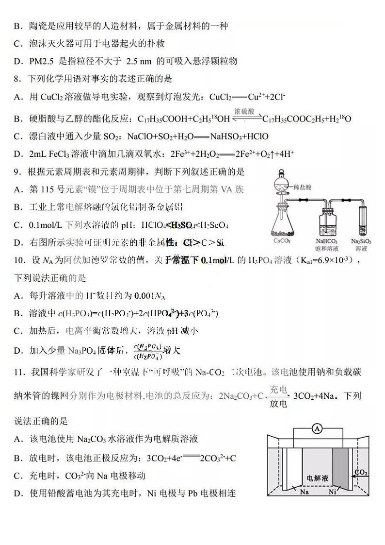 哈三中2021-2022学年上学期高三第四次月考理科综合试卷及答案2021.12第3页