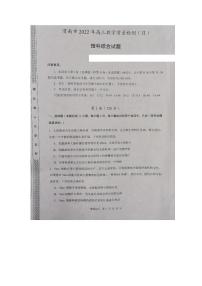 2022届陕西省渭南市高三教学质量检测二（二模）理科综合试题无答案