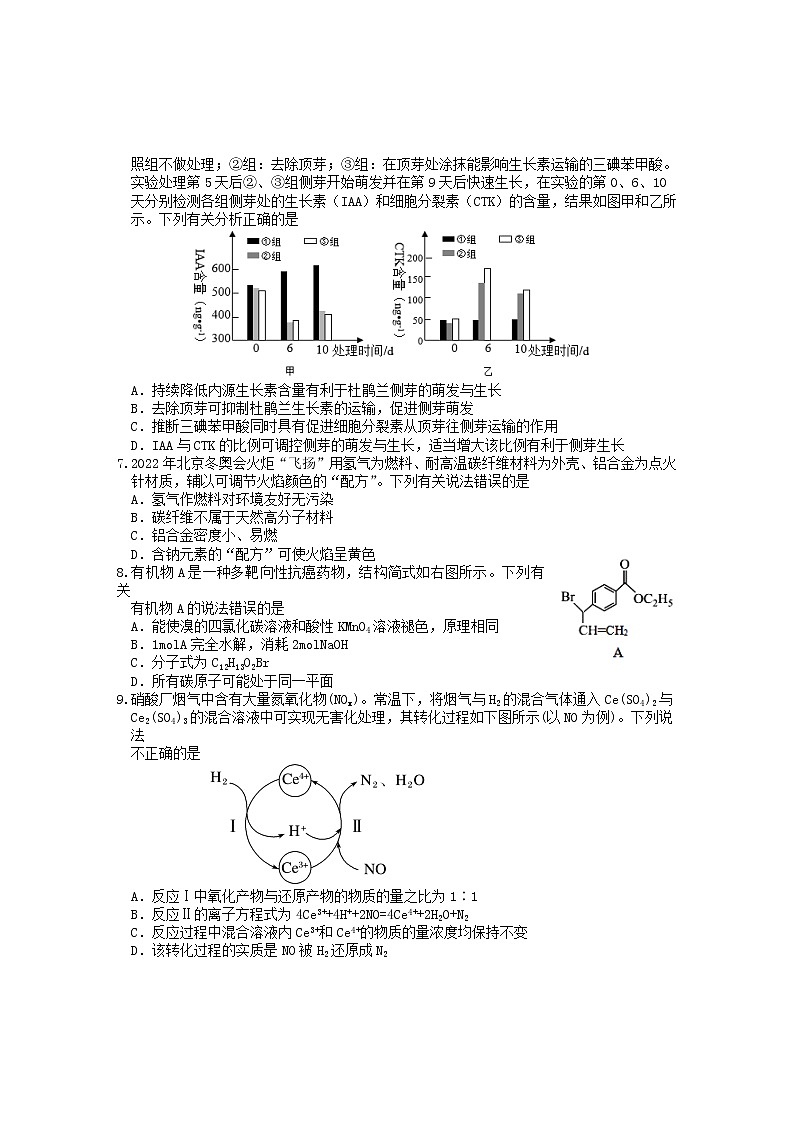 2022届安徽省黄山市高中毕业班第二次质量检测理科综合试题及答案02