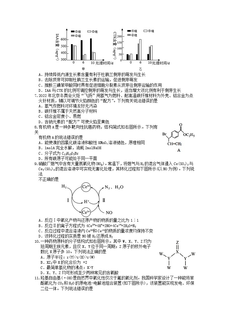 2022届安徽省黄山市高中毕业班第二次质量检测试卷+答案（WORD版）——理综02