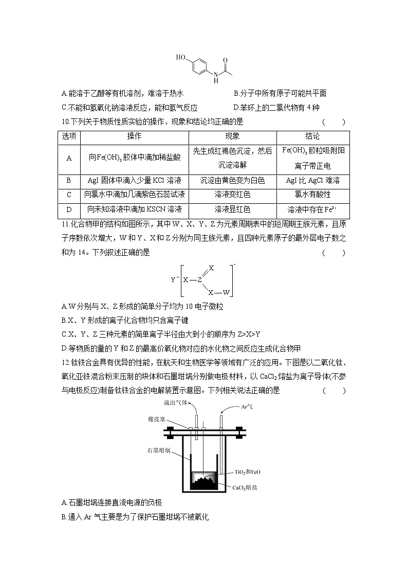 2022届高考核心猜题卷全国卷（WORD解析版）——理综03