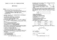 2022年4月山西省晋城市2022届高三第二次模拟考试（二模）理科综合试题无答案