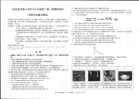 2022届黑龙江省哈尔滨市第六中学高三下学期第一次模拟考试 理综 PDF版含答案练习题