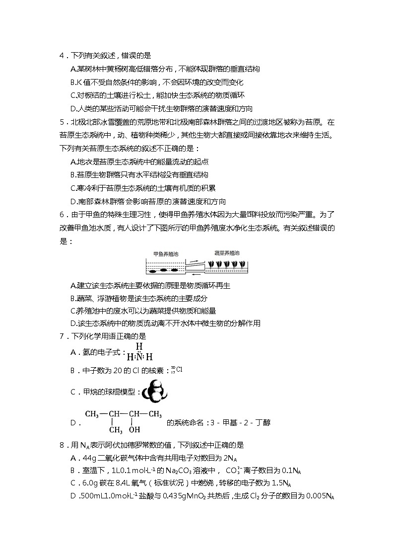 2021-2022学年西藏拉萨中学高二第五次月考理综试题（Word版）02