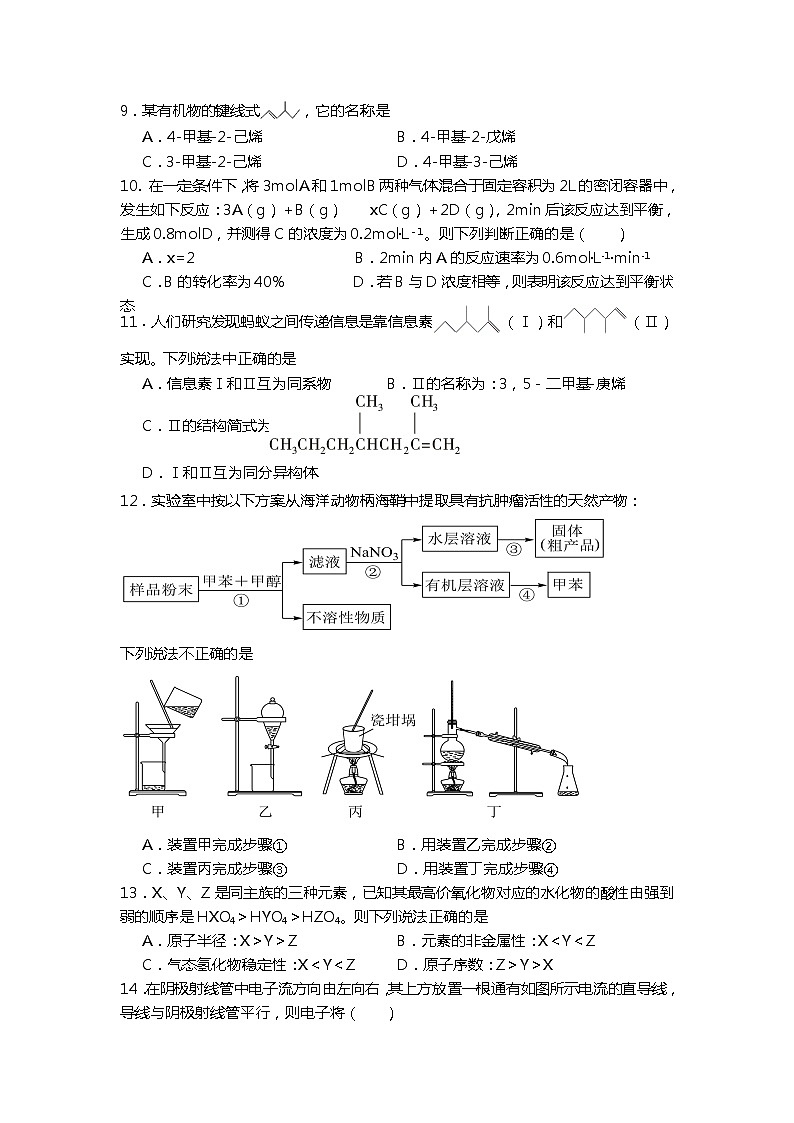 2021-2022学年西藏拉萨中学高二第五次月考理综试题（Word版）03