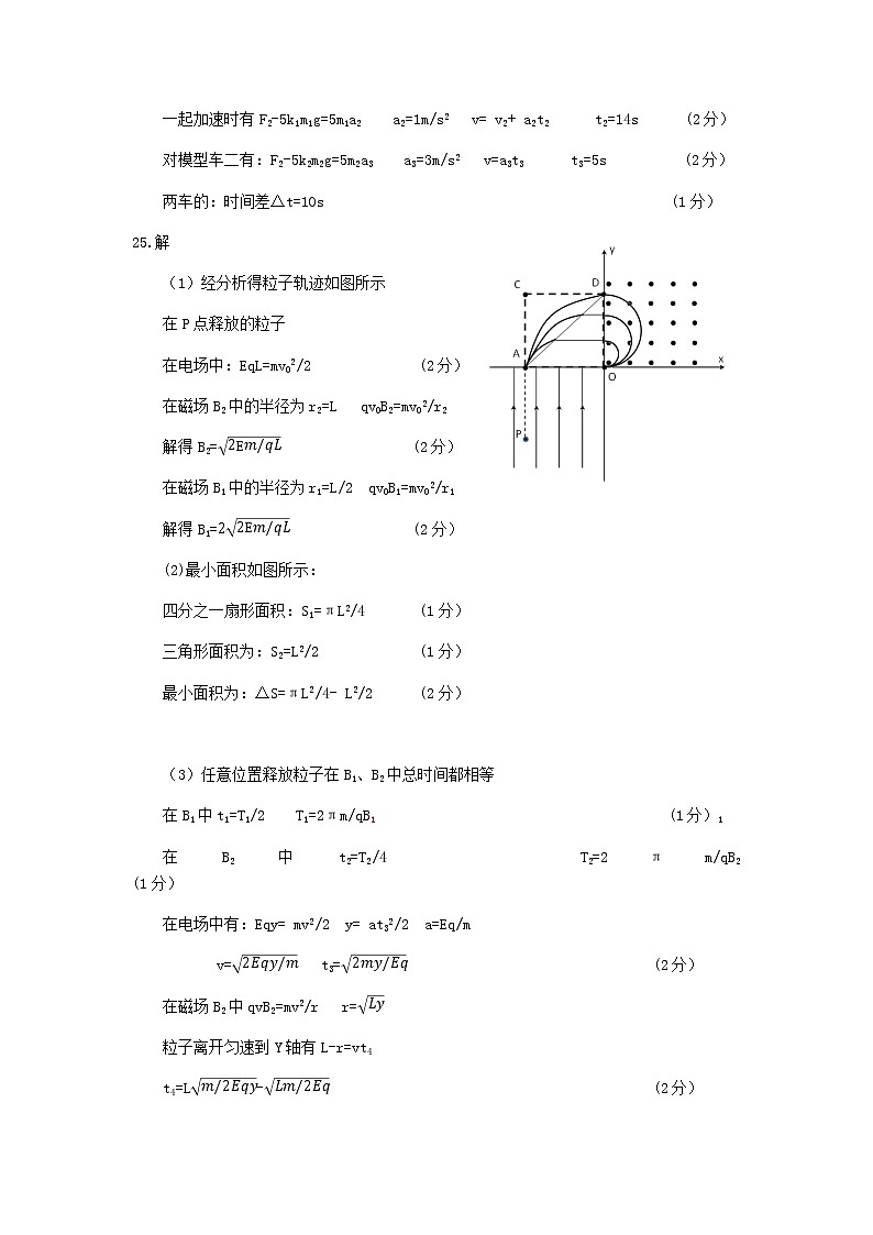 【理综答案】2021哈三中高三（一模）答案第2页