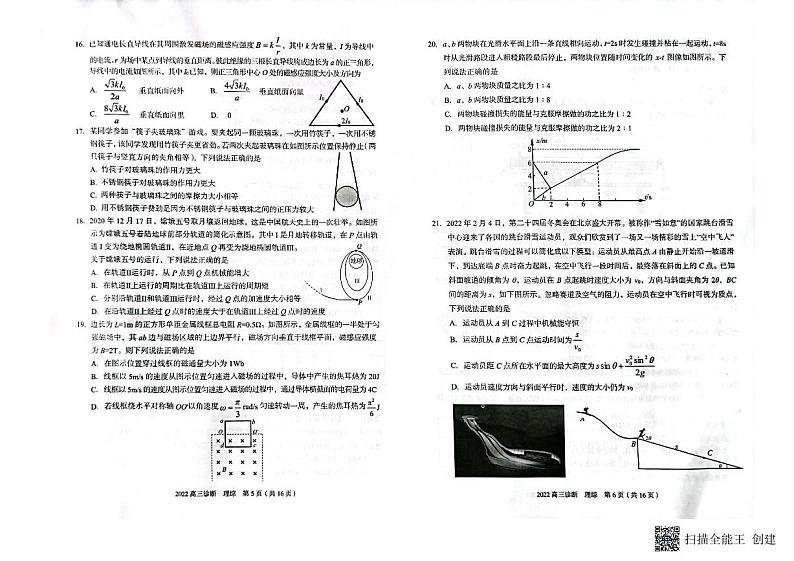 2022届甘肃省兰州市高考一诊理综试题+无答案03