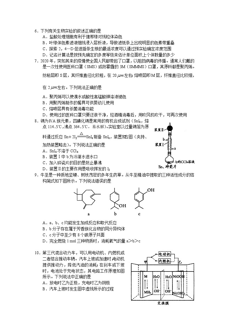 河南省开封市2020届高三第三次模拟考试理科综合试题 Word版含答案02