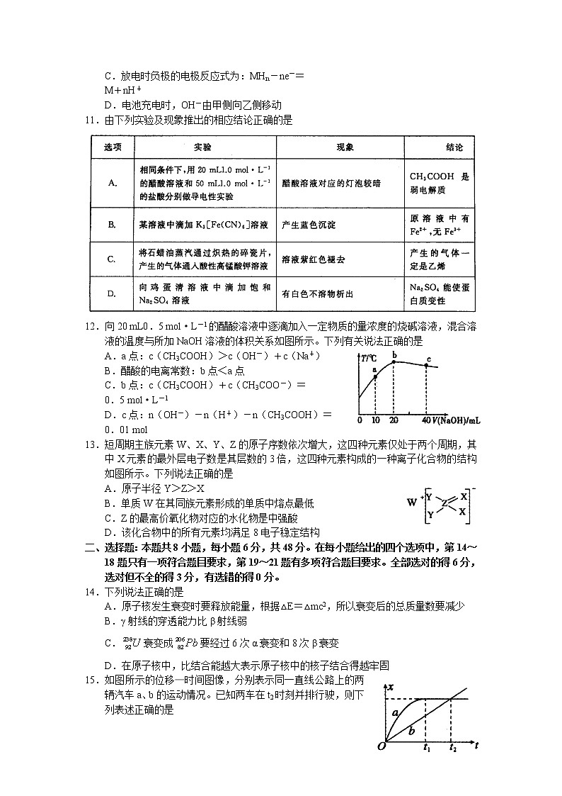 河南省开封市2020届高三第三次模拟考试理科综合试题 Word版含答案03