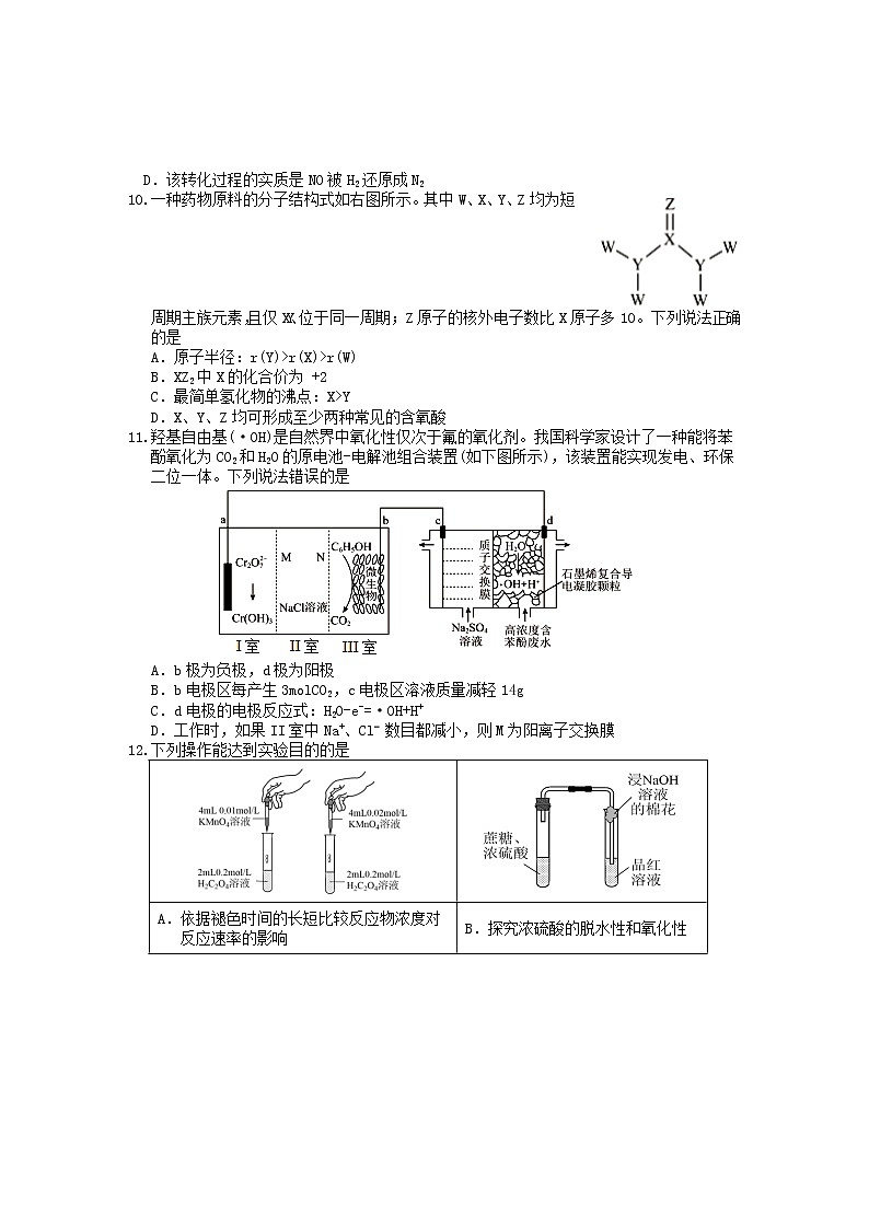 2022黄山高三下学期第二次质量检测（二模）理综含答案03