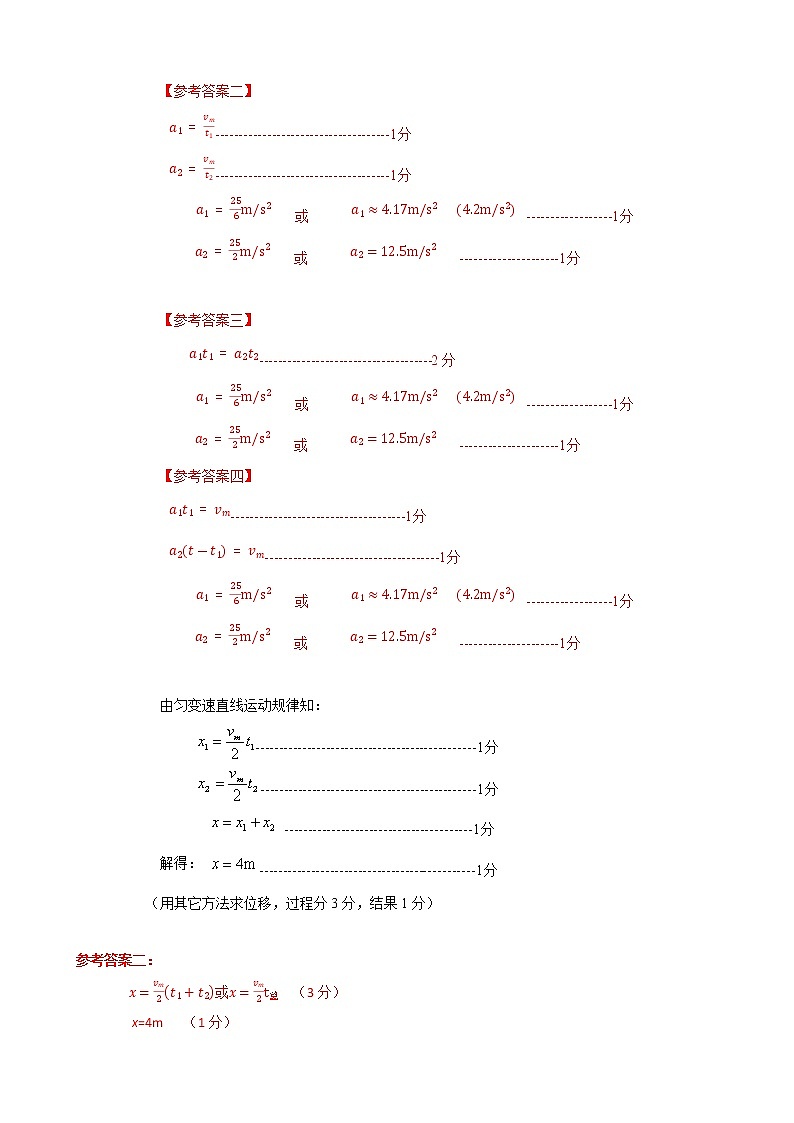 吉林省长春市普通高中2020届高三质量监测（三）（三模）理科综合试题 PDF版含答案02