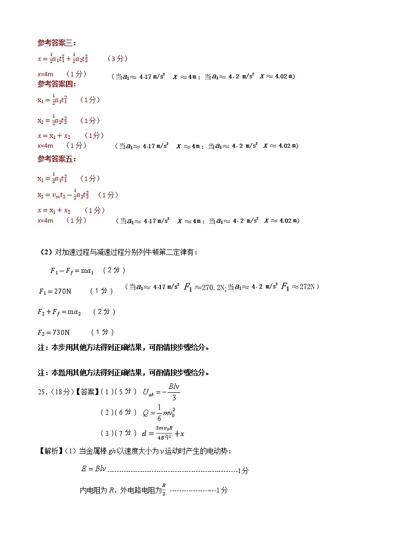 吉林省长春市普通高中2020届高三质量监测（三）（三模）理科综合试题 PDF版含答案03