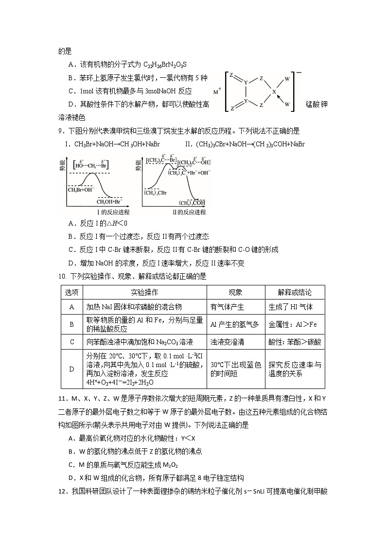 2022渭南高三下学期二模考试理综试题无答案第3页