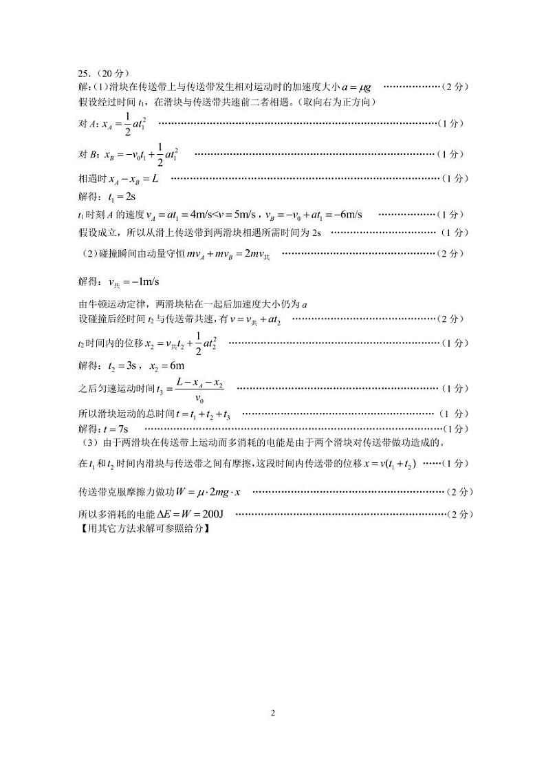 2022临汾高三下学期高考考前适应性训练考试（二）（二模）理综试题无答案02