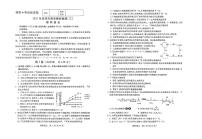 2022宝鸡高三下学期三模考试理综试题PDF版无答案