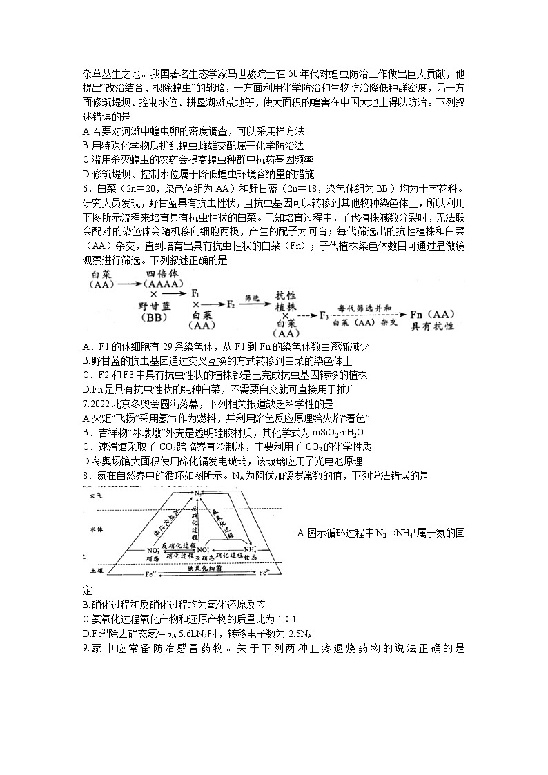 2022届四川省绵阳市高三第三次诊断性考试理综试题（含答案）02