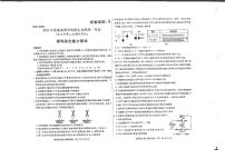 2022届内蒙古包头高三二模理综试卷及答案