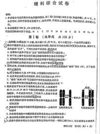 2021年四川德阳高考三诊理综试卷无答案