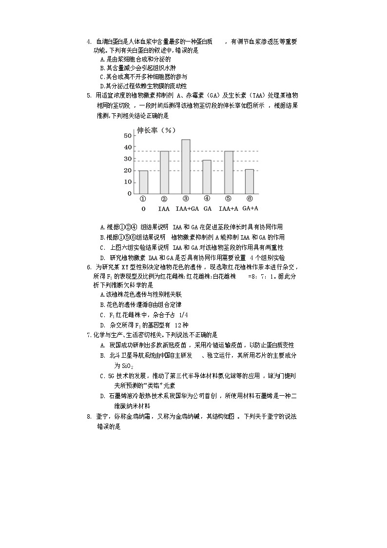 四川省遂宁市2021届高三下学期4月第三次诊断性考试（三诊）理综试题 Word版含答案第2页