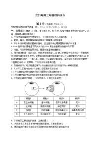 2021届陕西省西安市高考一模理科综合试题