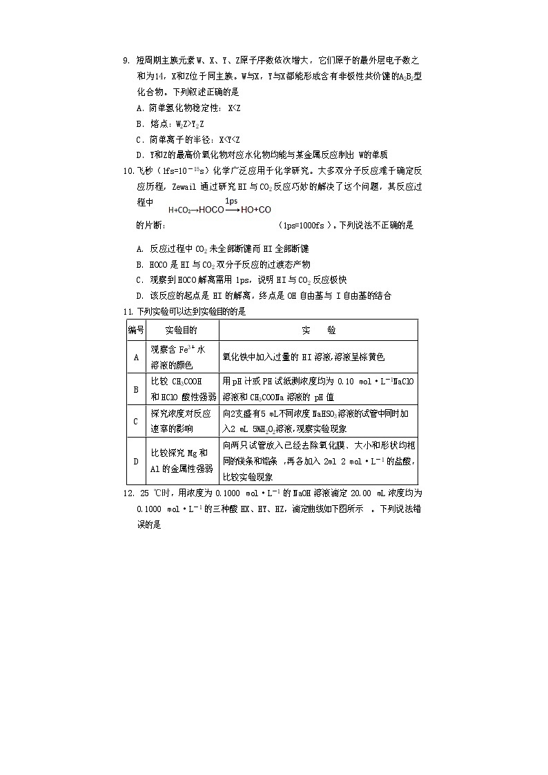 四川省遂宁市2020届高三第三次诊断考试 理科综合 Word版含答案练习题03