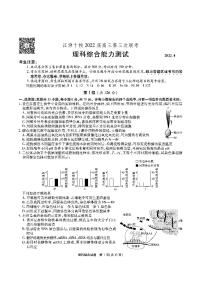 2022安徽省江淮十校高三下学期第三次联考试题（4月）理综PDF版含答案（完美印刷版）