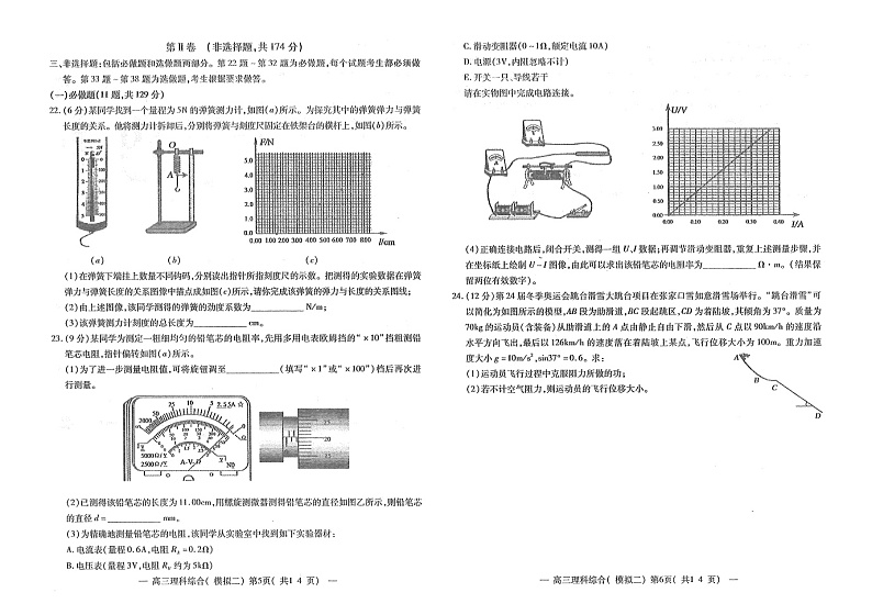 2022届江西省南昌市高三二模理科综合能力测试考试试题及答案03