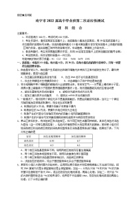 2022南宁高三下学期二模考试理综试题含答案