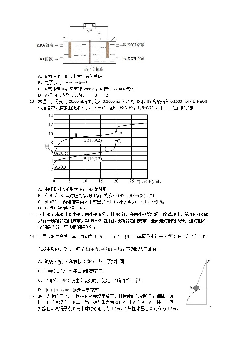 广西南宁市2022届高三下学期二模考试理综试题第3页