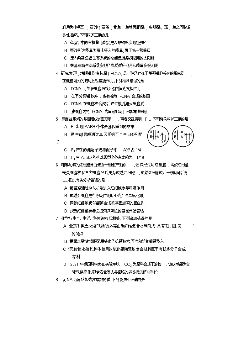 2022遂宁高三下学期三诊试题（三模）理综含答案02
