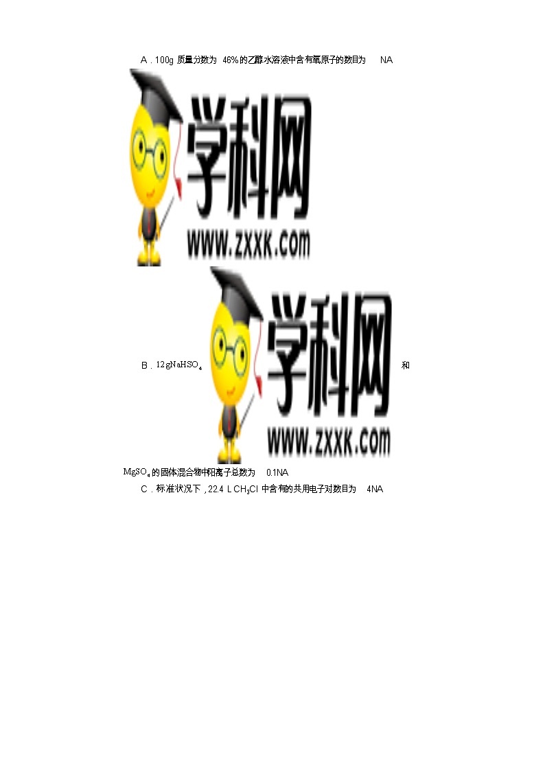 2022遂宁高三下学期三诊试题（三模）理综含答案03