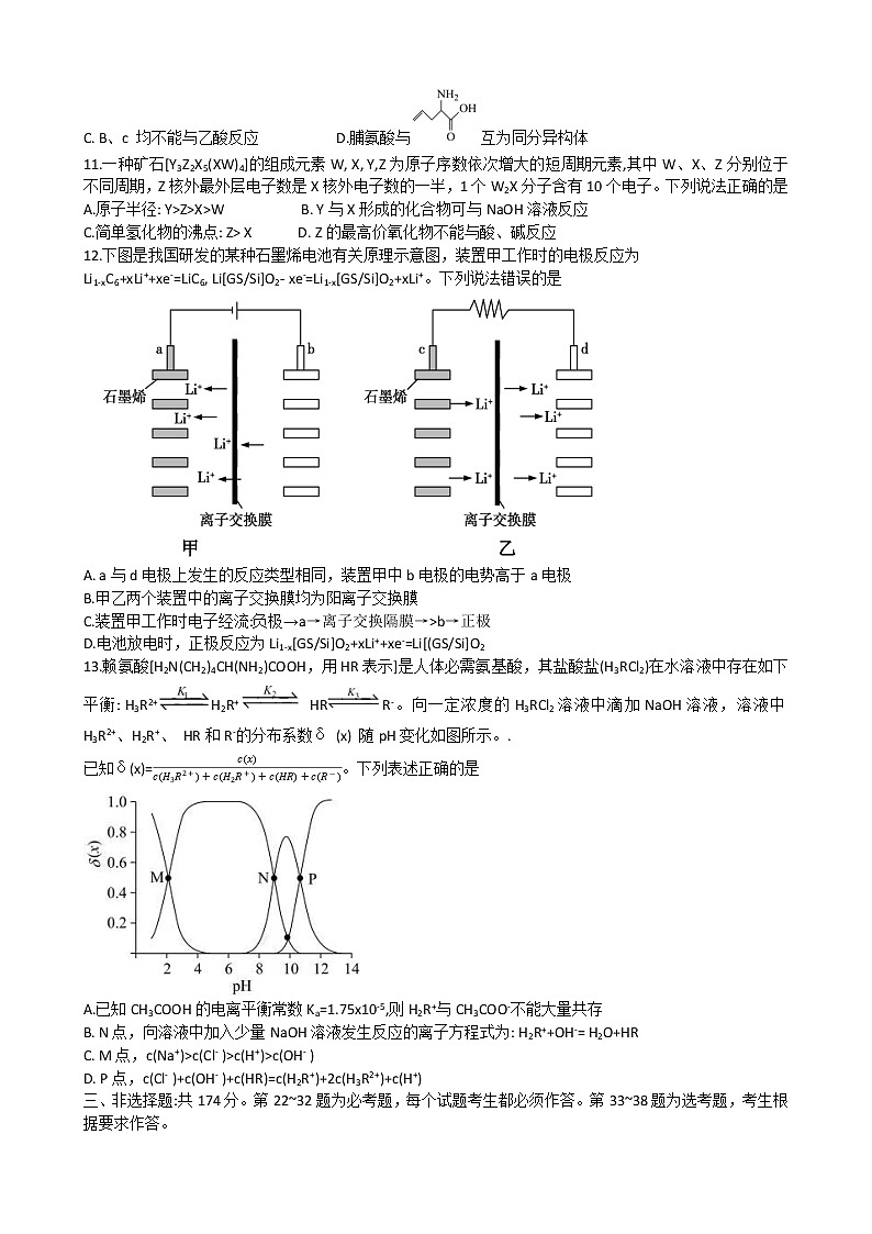 2022届吉林省延边州高三教学质量检测（一模）理科综合化学试题（含答案）02