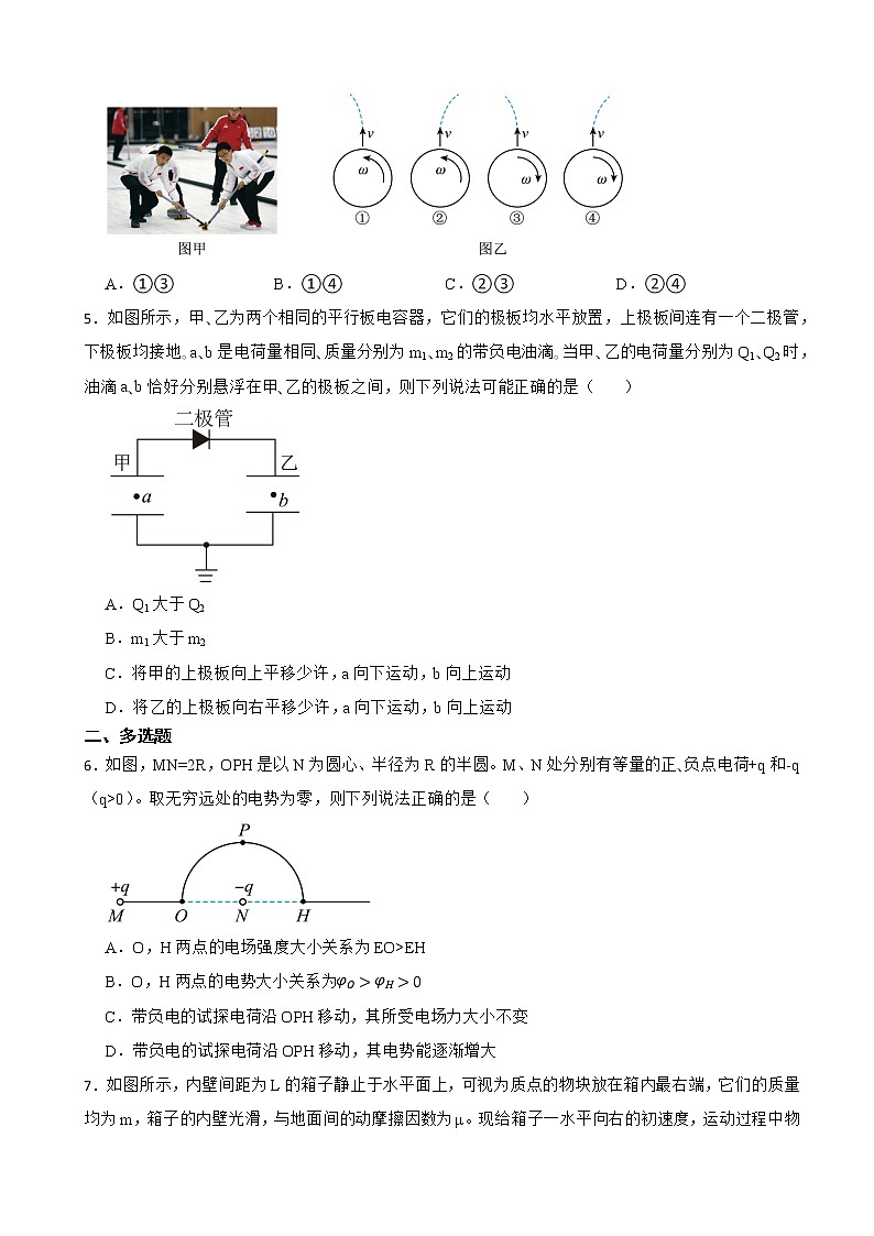 2022届安徽省蚌埠市高三下学期第三次教学质量检查（三模）理综物理试卷（解析版）02