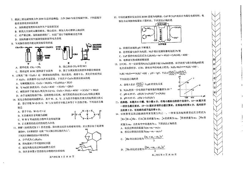 内蒙古自治区赤峰市2022届高三模拟考试（4月） 理综 试卷及答案02