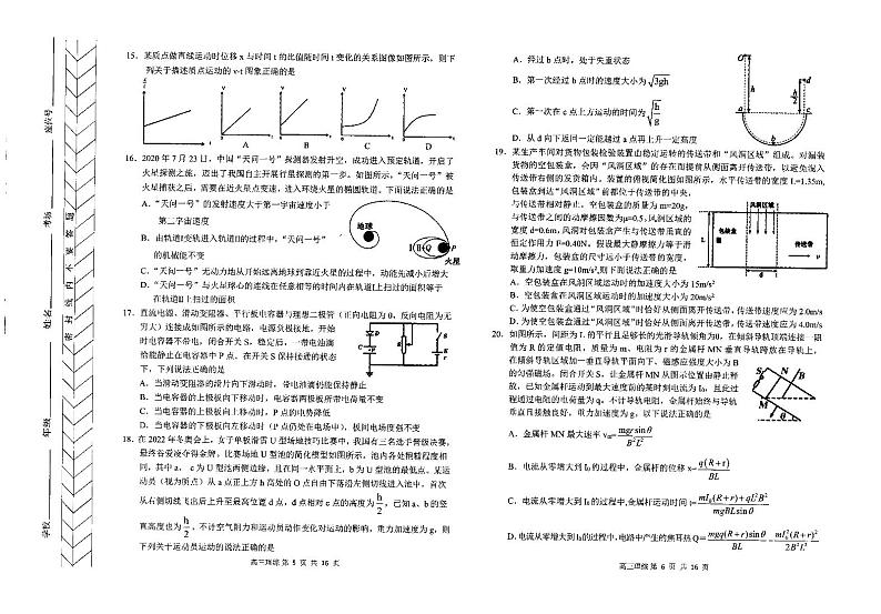 内蒙古自治区赤峰市2022届高三模拟考试（4月） 理综 试卷及答案03