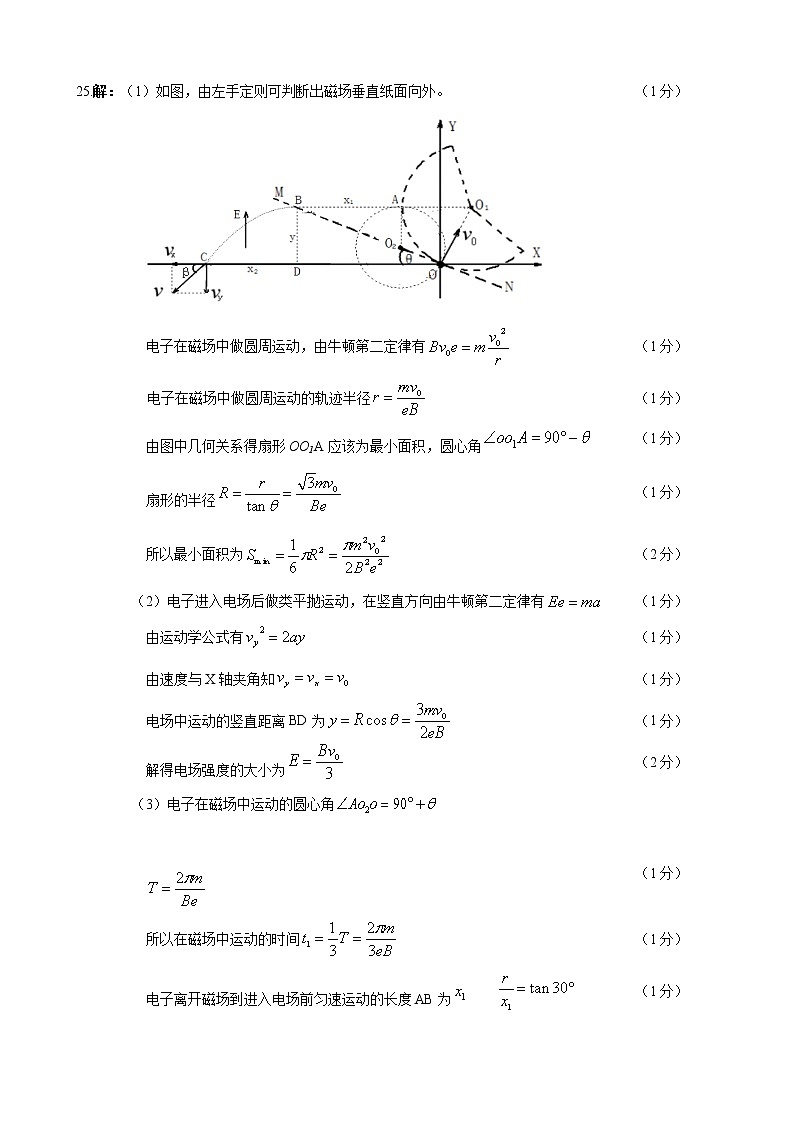 内蒙古自治区赤峰市2022届高三模拟考试（4月） 理综 试卷及答案02