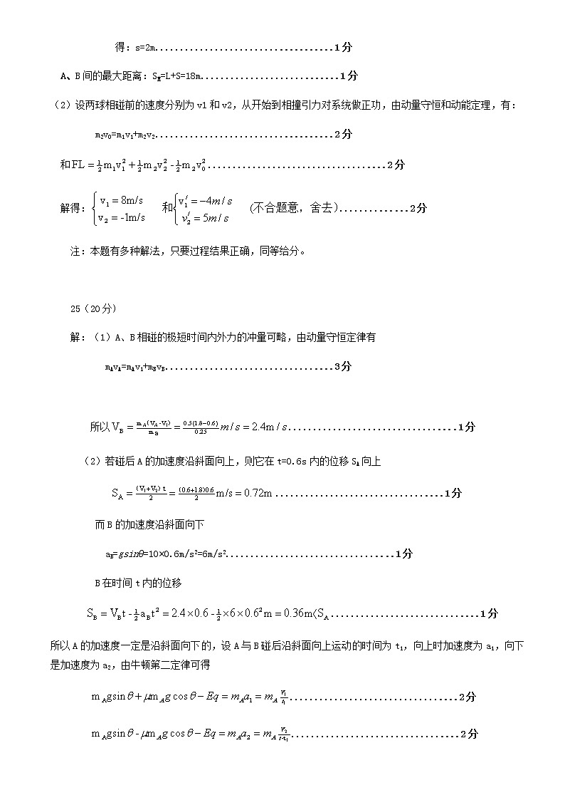 2020届江西省南昌市师大附中高三三模理科综合试题 PDF版02