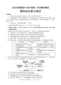 四川省宜宾市2022届高三下学期第二次诊断性测试（3月）（二模） 理综 （缺化学和生物答案