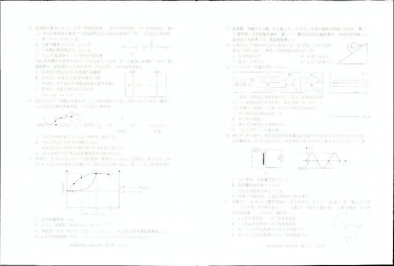 2022届云南省高三下学期4月第二次高中毕业生复习统一检测（二模）理综+答案 pdf版02