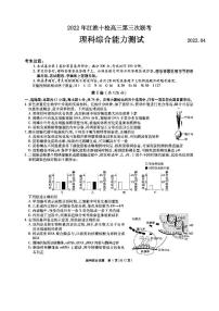 2022年江淮十校高三第三次联考理科综合试题及答案