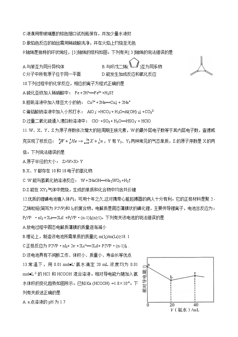 2022届云南省昆明市一中高三下学期第八次考前适应性训练理综试卷（word版）03