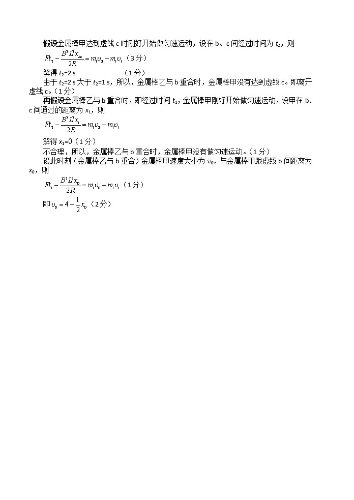 2022届四川省绵阳市高三下学期第三次诊断性考试理综试题word版含答案02