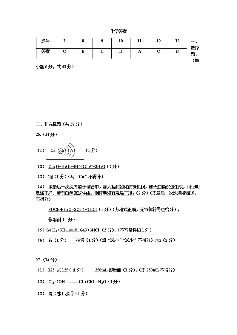 2022届吉林省延边州高三下学期4月教学质量检测（一模）理科综合试题扫描版含答案01