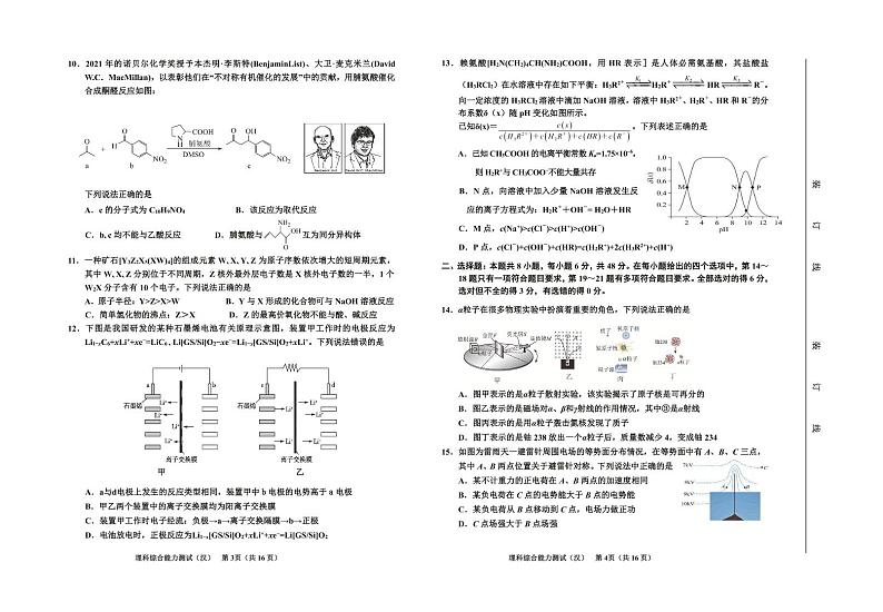 2022届吉林省延边州高三下学期4月教学质量检测（一模）理科综合试题扫描版含答案02