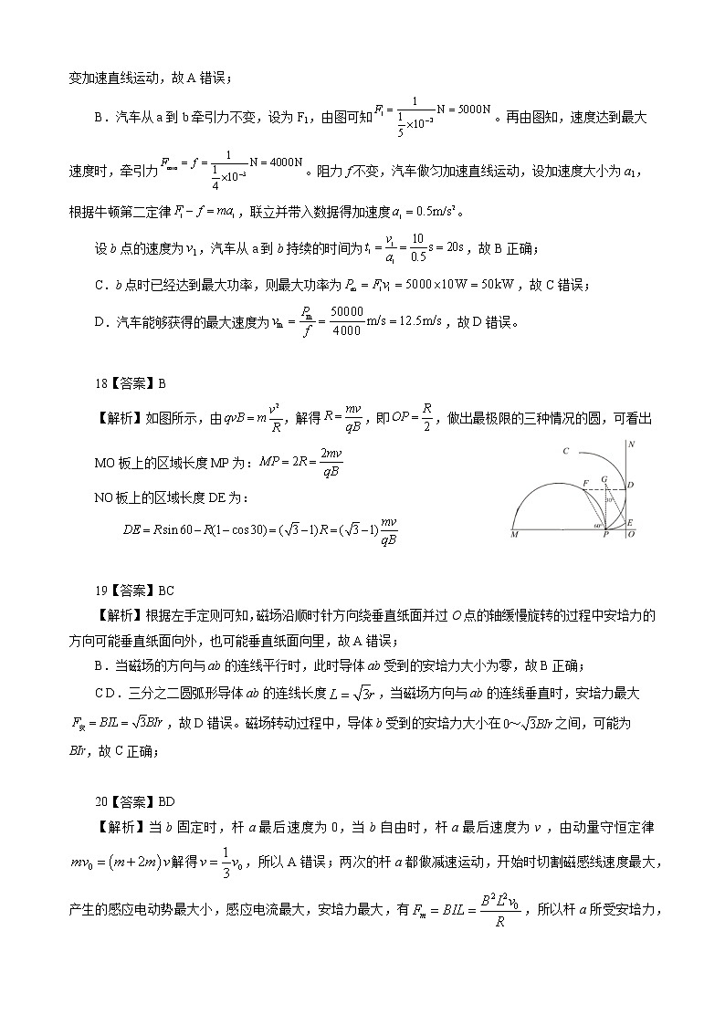 云南省昆明市第一中学2021-2022学年高三第九次考前适应性训练理综试题及答案02